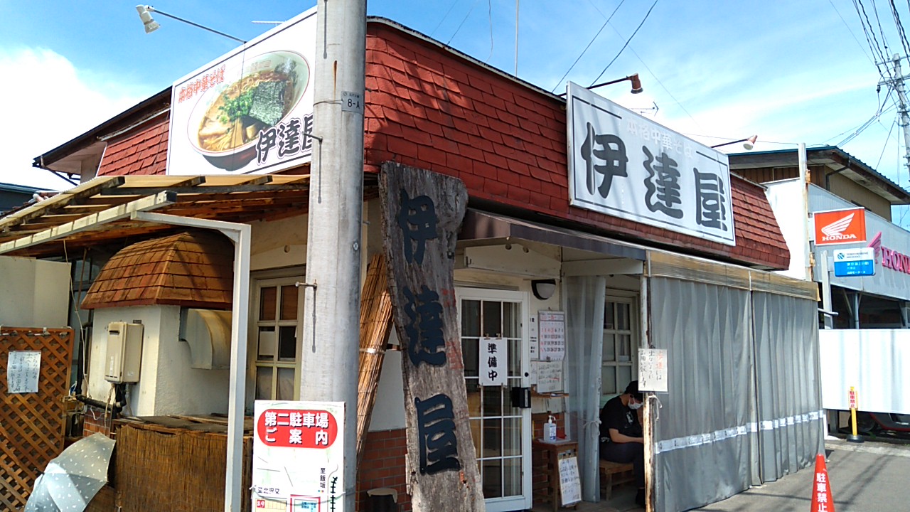 福島市の人気ラーメン店伊達屋