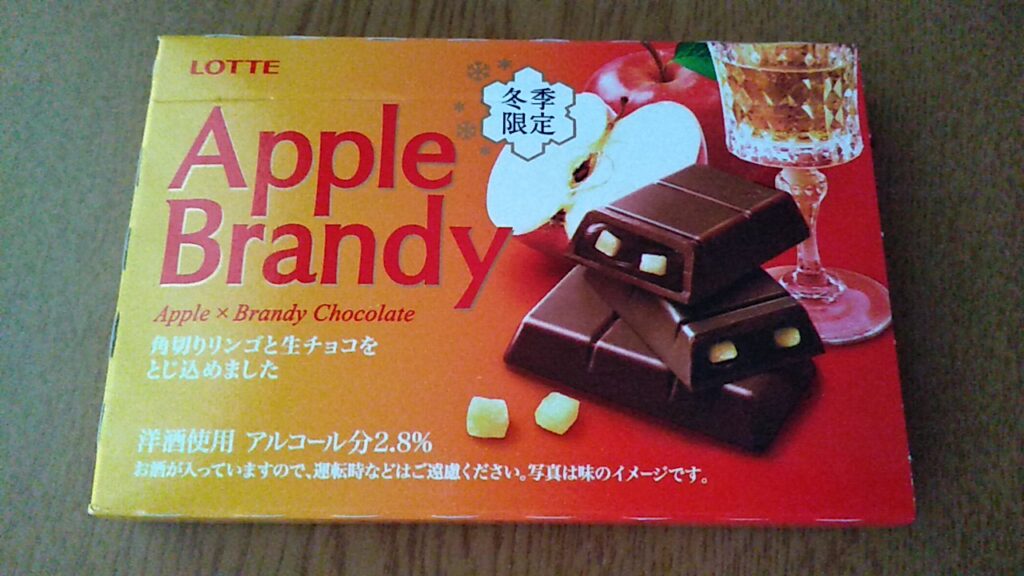 アップルブランデーのパッケージ